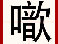敗QN鉕澟?w(iso26262标准中文版)-乐竟体育入口