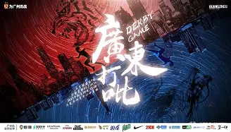 关于转会期突围战来临,广州队围绕全明星赛刷新队史纪录,震撼外界,纪律约束更严格的信息 关于转会期突围战来临,广州队围绕全明星赛刷新队史纪录,震撼外界,纪律约束更严格的信息